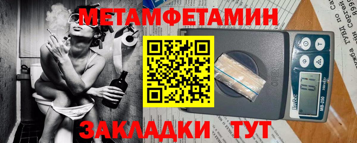 АМФЕТАМИН 97% Анапа