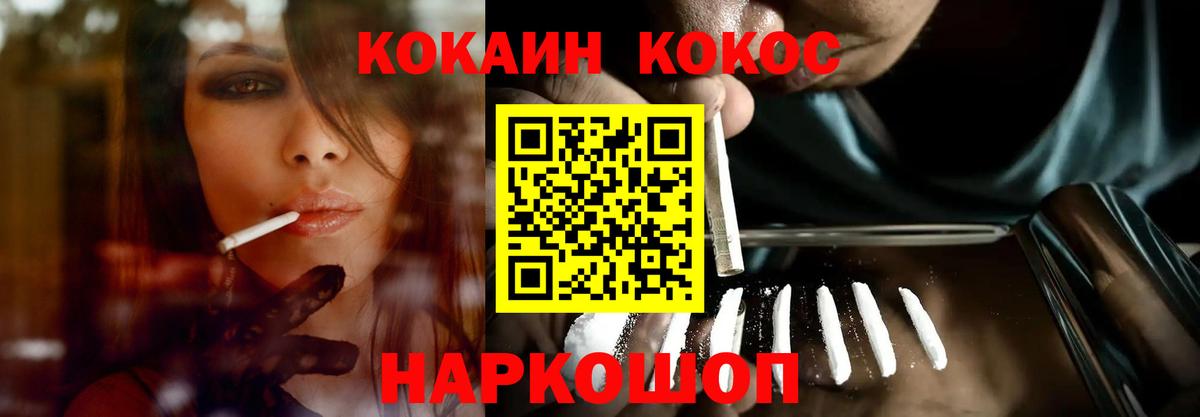 Кокаин VHQ Анапа
