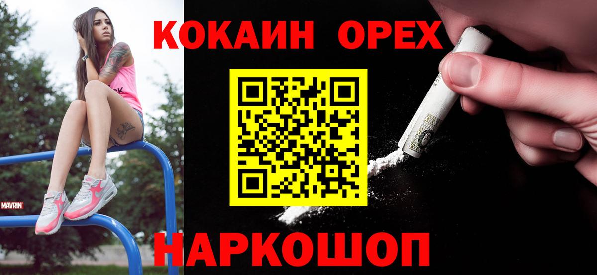 Cocaine VHQ  Кокаин 99%  Вход с VPN  Анапа 