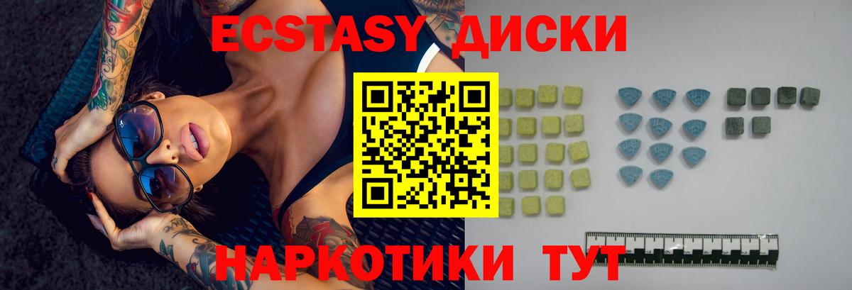 Анапа  Ecstasy Cube  Вход с VPN  ОМГ ОМГ как зайти  Ecstasy таблы 