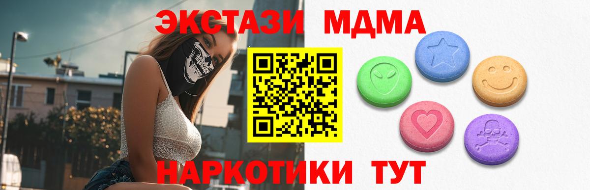 ЭКСТАЗИ 250 мг Анапа