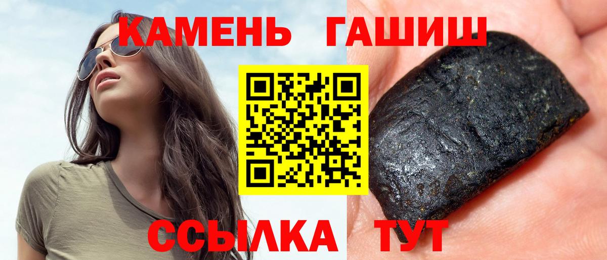 ГАШИШ ice o lator  Вход с VPN  ГАШИШ Ice-O-Lator  Анапа 