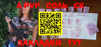 таблы Абинск