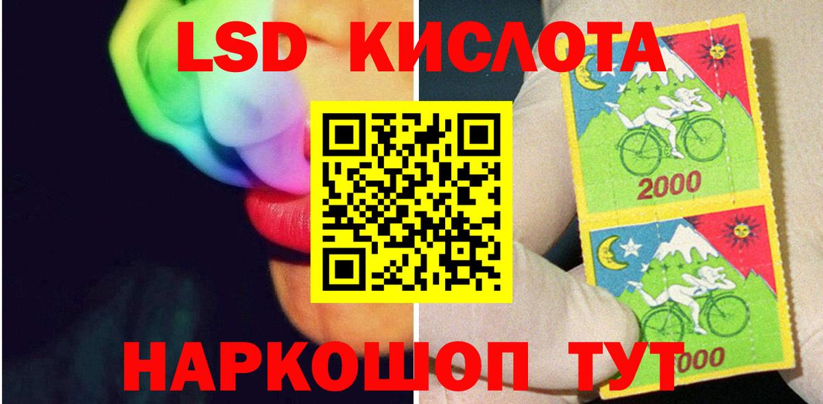 Лсд 25 экстази ecstasy  Вход с VPN  Анапа 