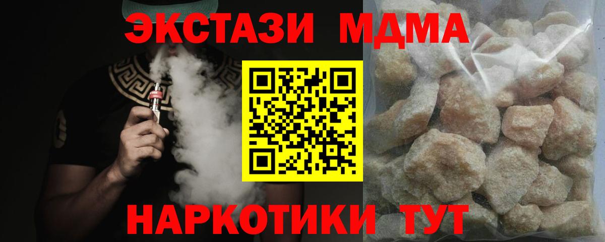 MDMA crystal  MDMA Molly  Вход с VPN  MDMA  Анапа 