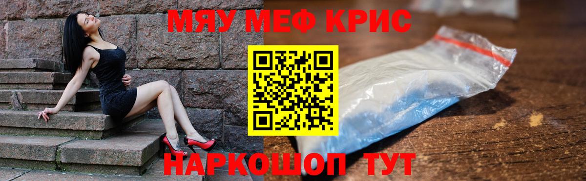 Мефедрон  Анапа
