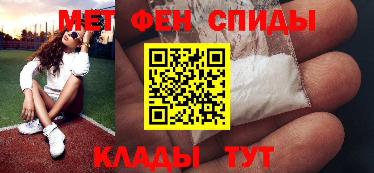 Метамфетамин пудра Анапа