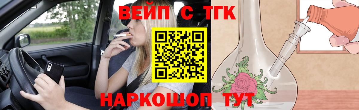 ТГК Wax Анапа
