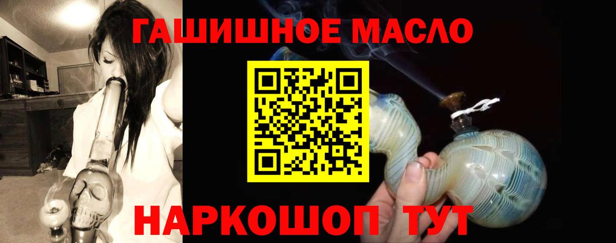Дистиллят ТГК концентрат  Вход с VPN  ТГК жижа  Анапа 