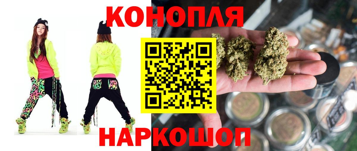 МАРИХУАНА гибрид Анапа
